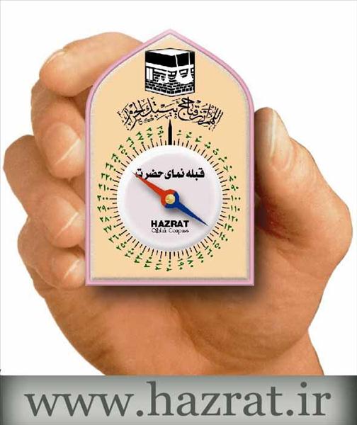 قبله نما و قطب نما کد 1 قبله نما و قطب نما کد 1